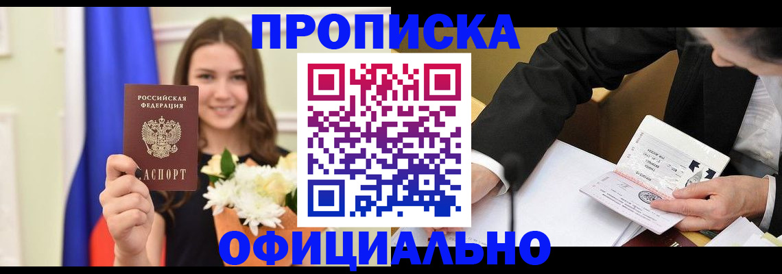 временная регистрация законно в Владикавказе