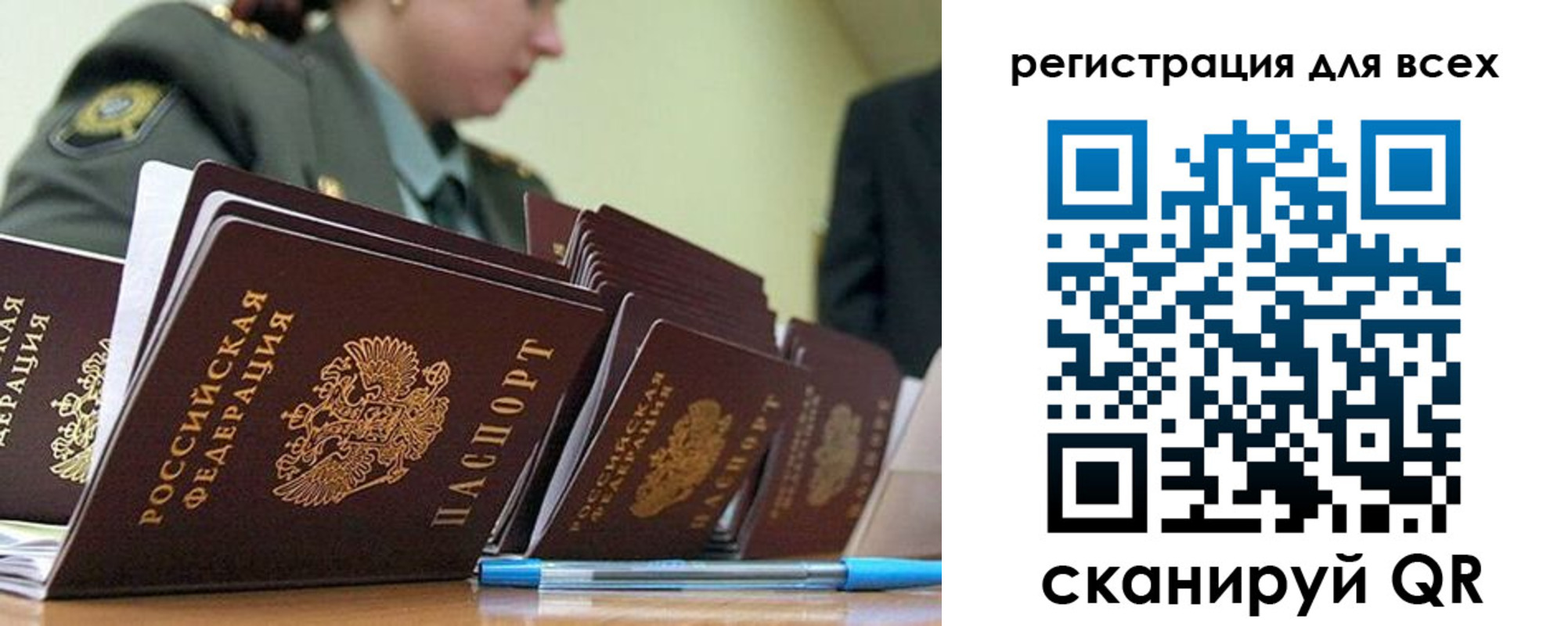 временная регистрация законно в Владикавказе
