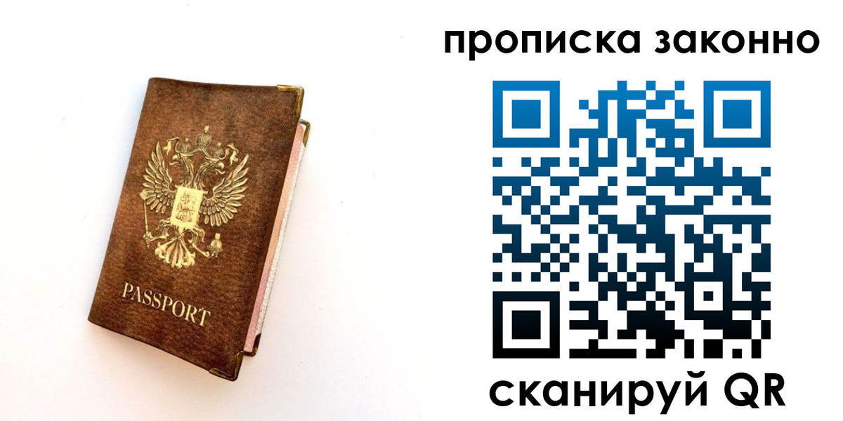 прописка для работы в Владикавказе
