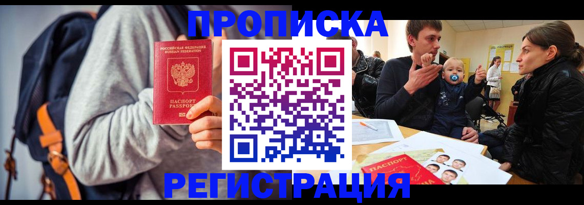 прописка гарантия в Владикавказе