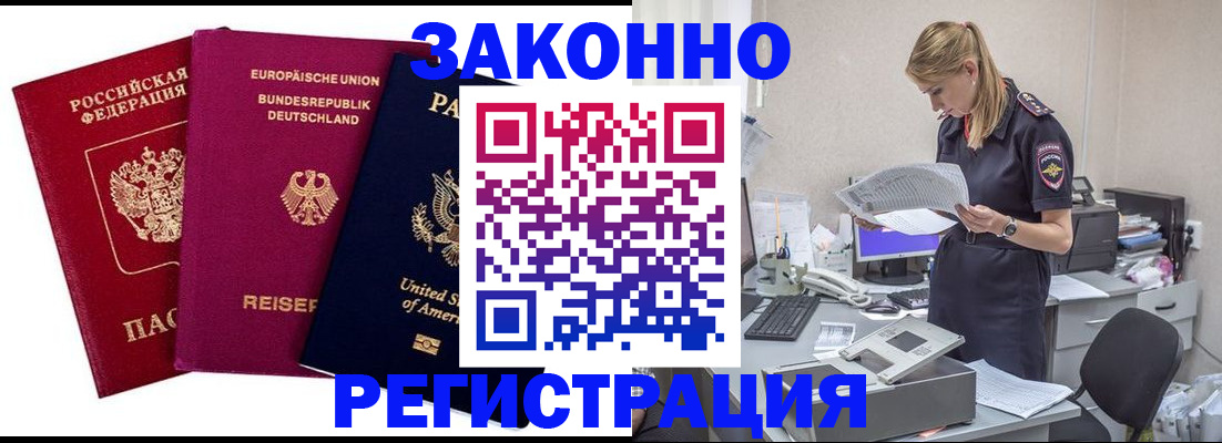временная регистрация недорого в Владикавказе