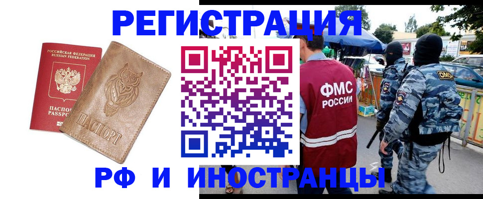 прописка в Владикавказе