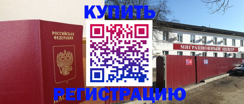 временная регистрация собственник в Владикавказе