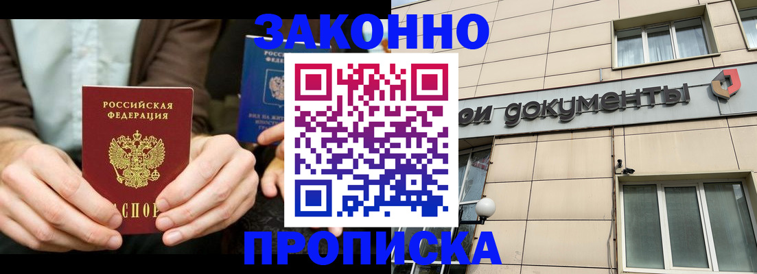 прописка поиск в Владикавказе
