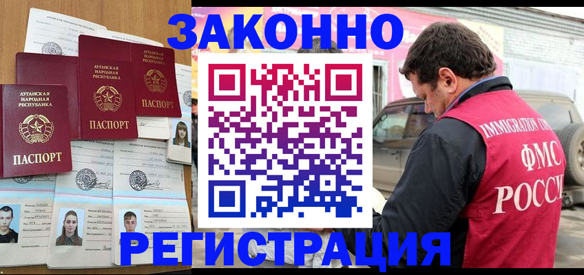 прописка от собственника в Владикавказе