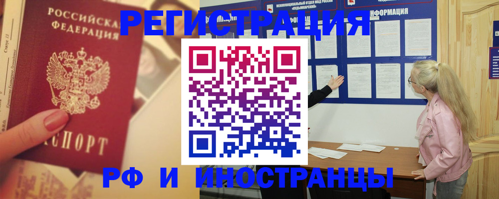 временная регистрация купить в Владикавказе