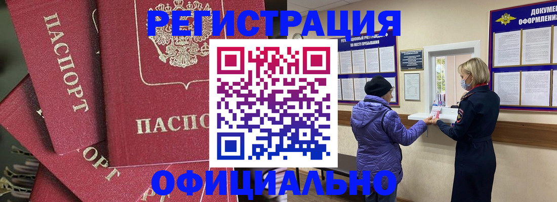 купить прописку в Владикавказе