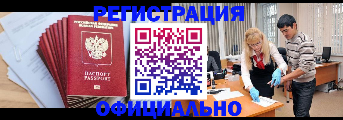 временная регистрация для всех в Владикавказе