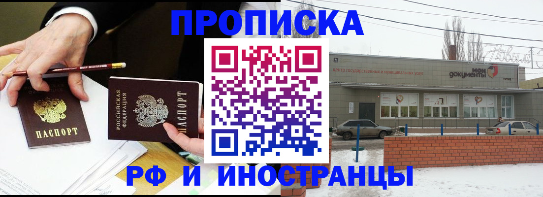 временная регистрация купить в Владикавказе